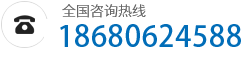 全國咨詢熱線